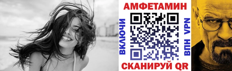 Amphetamine Розовый  Купить закладки  Ангарск 