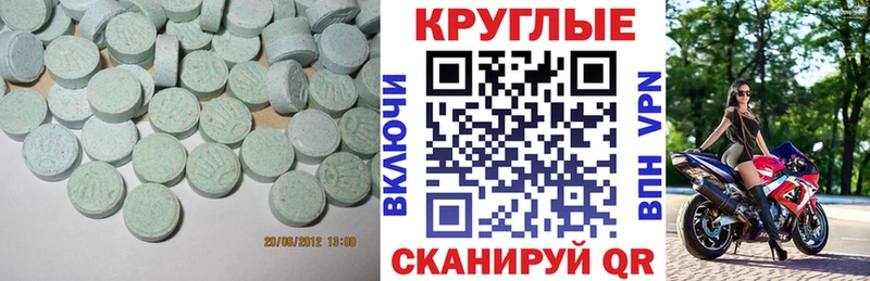 Экстази TESLA  Купить  Ангарск 