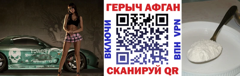 ГЕРОИН VHQ  Купить закладки  Ангарск 