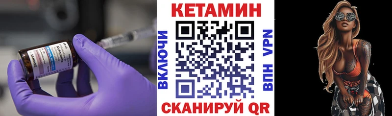 КЕТАМИН VHQ  Купить закладки  Ангарск 