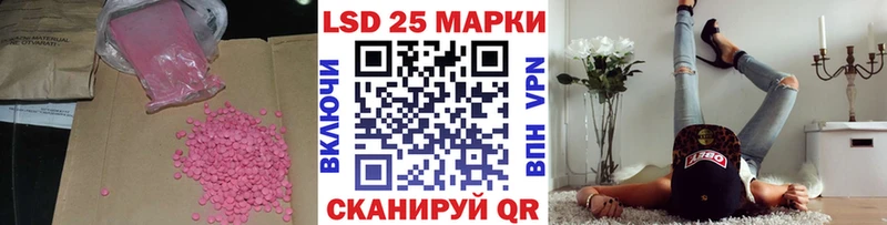 ЛСД экстази кислота  Купить  Ангарск 